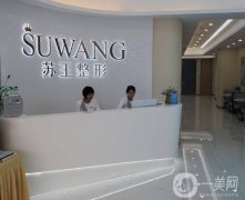 镇江整形美容医院哪家好？口碑医美TOP8名声大、评分高！