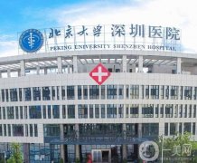 深圳美容医院前十名单！深圳北大、鹏爱、阳光等实力一个比一个强！
