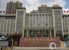 合肥整容医院哪家强？前五名全靠实力，没有半点套路！价格同样不贵！