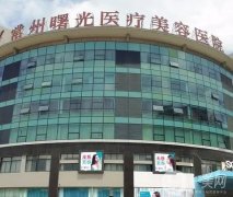 常州可靠的医美医院前五强！玻尿酸除皱抗衰很厉害，价格实惠！