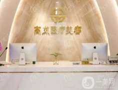 大连整形医院哪家好？前五强艾加艾、美天、瑞和等点名！测评结果如下！