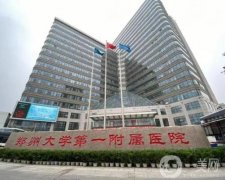 郑州公办医美整形医院哪家好？这五家闭眼可入！综合攻略get~