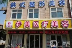 邢台比较好的整形医院前五揭晓！当地医美人气代表，价格收费正规！