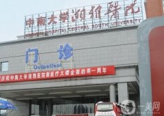 湖南有名的整形医院是哪家？TOP4整理好！公立私立医美对决！