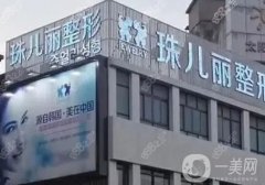 芜湖做缩紧手术的医院哪家好？前五私密整形技术强！体验感不错！