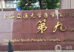 中国的下颌角整形医生医院是哪家？九院+八大处备受好评