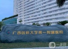 广西近视手术好的医院是哪家？这五家公立眼科深受好评！视力矫正价格附上