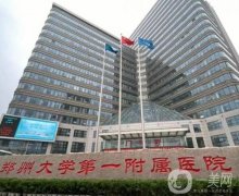 郑州眼科医院近视激光手术哪个便宜？前五列表公布！实力好价格不贵！