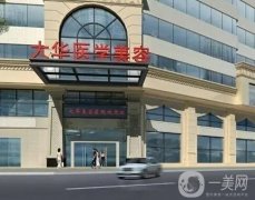 成都拉皮手术哪家医院好？大华、美莱、美绽美等人气医美机构TOP亮相