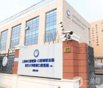 上海全瓷牙哪个医院好？这四家评分高值得去！公立牙科技术过硬、价格公道