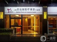 上海医美整形哪家好？好评医院前五的名单亮相！机构简介、隆鼻价格分享