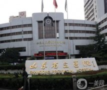 山东割双眼皮医院哪家好？六家医美推荐！家家性价比高