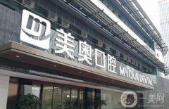 杭州口腔种植牙医院排名四强揭秘！技术亮点快来了解