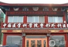 北京拉皮手术哪家医院好？口碑热门前五强名单亮相！前三的技术遥遥领先