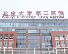 北京哪个医院做面部脂肪填充好？推荐前五的机构大盘点！北医三院碾压私立