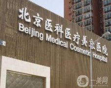 北京哪家医院做抗衰好？好评榜前五名单亮相！京韩、美莱除皱价格曝光