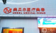 贵阳哪个医院隆胸比较好？五家机构全面解析