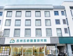 苏州治腋臭的专科医院有哪些？人气前五的正规机构盘点！想去狐臭的有福啦