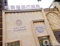 沈阳私密整形医院哪家好？百嘉丽、曙光排前五！文末有价格明细