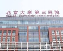 大型的整形医院有哪些？北医三院、上海九院、一院等知名公立医美出圈！