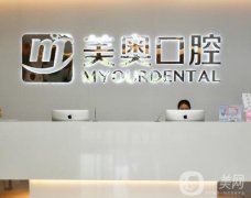 徐州市牙科好的医院有哪些？推荐去这四家口腔正规靠谱、整牙便宜又好！