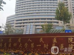 前三强南京植发三甲医院有哪些？实力TOP帮你摆脱掉发脱发烦恼！