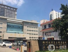 郑州抽脂比较好的医院排前四！天后、壹加壹等技术靠前！价格实惠可入手！