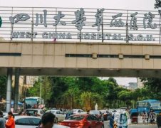 成都妇科整形医院哪个好？全城力荐这五家！华西、二院擅长私密整形