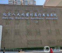 中国好的唇腭裂整形医院是哪家？推荐六家技术牛、口碑评价高的！附兔唇矫正