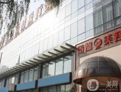 北京隆鼻医院前十名口碑都不赖！丽都、八大处、叶子等靠前！价格收费分享！