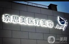 大连隆胸手术哪家好？TOP3美胸技术好！让你拥有好身材！