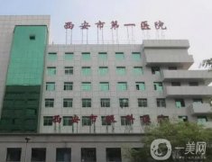 西安十大眼科医院限定亮相！公立TOP10别错过了，技术靠谱价格公道