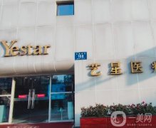 成都医院哪家做面部脂肪填充好？本土医美TOP5强势推荐！艺星、友谊拿前三