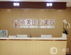 北京下颌角医院哪家好？画美、艺星、京民等你来挑！这三家出了名的好