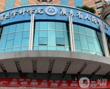 广州眼科医院激光手术哪家好？五大眼科医院任你选，告别近视烦恼！