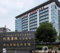 武汉祛疤痕医院三甲哪家好？公立医院top4实力大比拼！去疤价格大作战