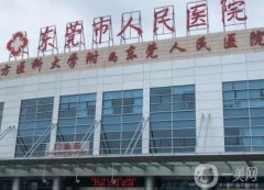 东莞哪家医院做假体隆胸好？六大医美技术PK！公立vs私立各有千秋