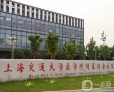 上海全飞秒手术哪家医院好？专业眼科机构TOP5！近视的朋友看这篇！