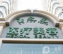 北京市正规美容医院排前五有哪些？玉之光吸脂、加减美拉皮、圣嘉新磨骨等各