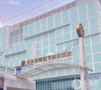 成都美容医院前十强震撼发布！谁将问鼎整形界之巅？快来一探究竟！