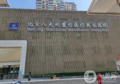 抽脂减肥医院哪家好？这四家必看！北京八大处、东方和谐强推！