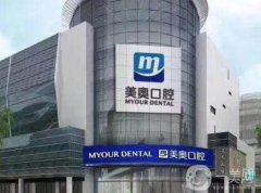 常州牙齿整形牙套哪家好？三大口腔医院强势推荐！美奥、佧瓦正畸价格不贵