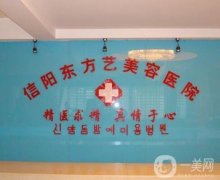 河南信阳整形医院有哪些？私立医美TOP5出圈！易韩、金霞口碑靠前