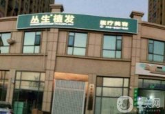 合肥植发医院哪家好？超高人气医美TOP5实力优选！碧莲盛、新生机构大盘点