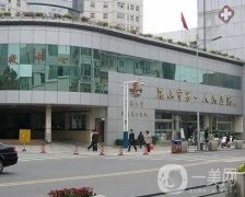 昆山整形美容医院哪家好？排前五的备受当地欢迎！公立私立收费不同！