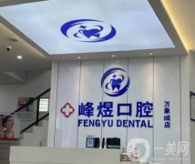 厦门隐形牙齿矫正口腔医院哪家好？前五专业牙科技术好！摆脱牙套尴尬！