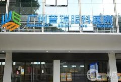 广州全飞秒便宜又好的眼科医院有哪些？TOP5做近视手术都很专业！价格费用详