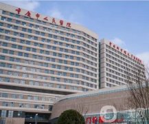 重庆腋臭手术医院哪家强？专业评测前五名，让你告别腋臭尴尬！