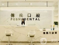 义乌便宜又好的牙科前四名看这篇！傅氏、拜博、众牙等整牙反馈都很好！