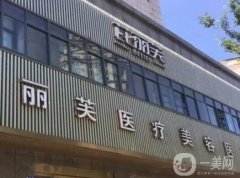 金华植发医院哪家好？热门医美TOP5实力亮相！都是口碑之选、性价比高